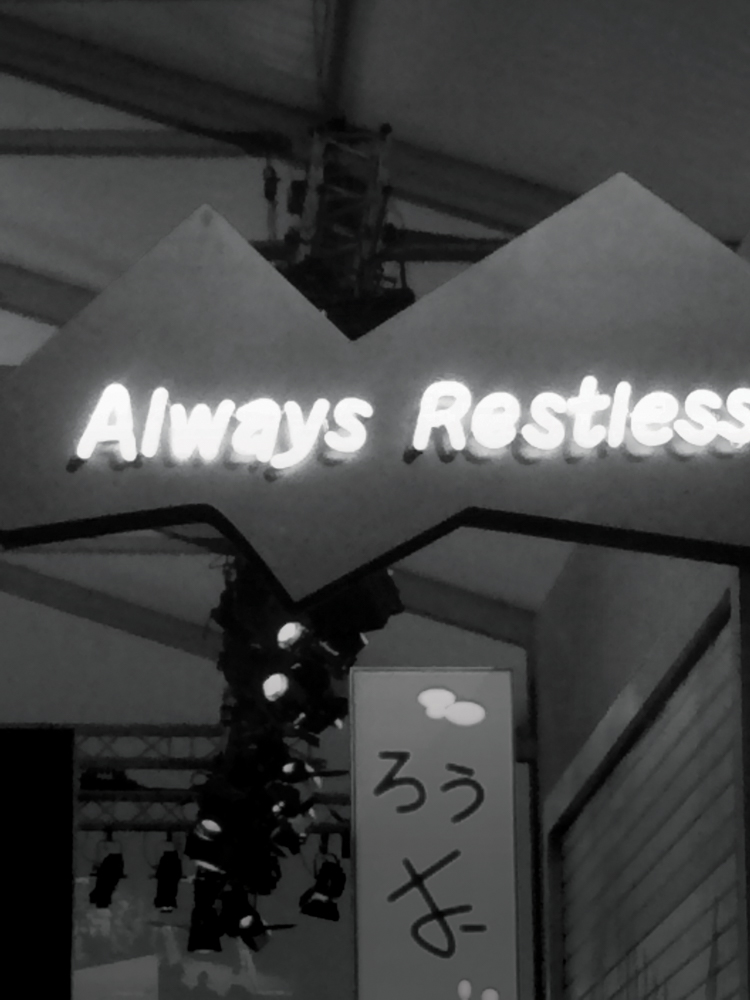 VIE Magazine takes on Berlin Mercedes-Benz Fashion Week Autumn/Winter 2014. “Always Restless” sign welcoming guests to Fashion Week. Photo by Amanda Crowley